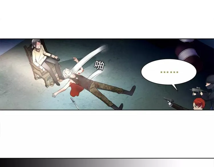 第45话 神秘药剂 第34页
