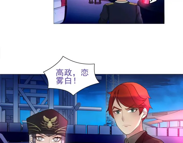 第45话 神秘药剂 第36页
