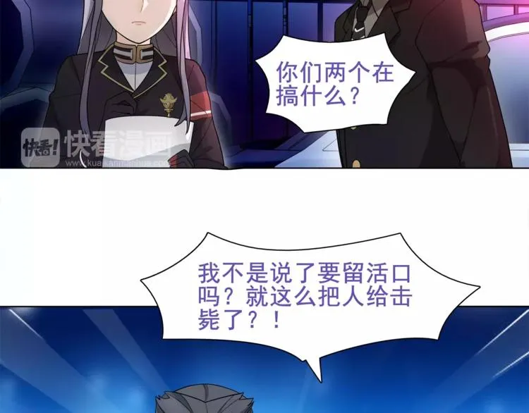第45话 神秘药剂 第37页