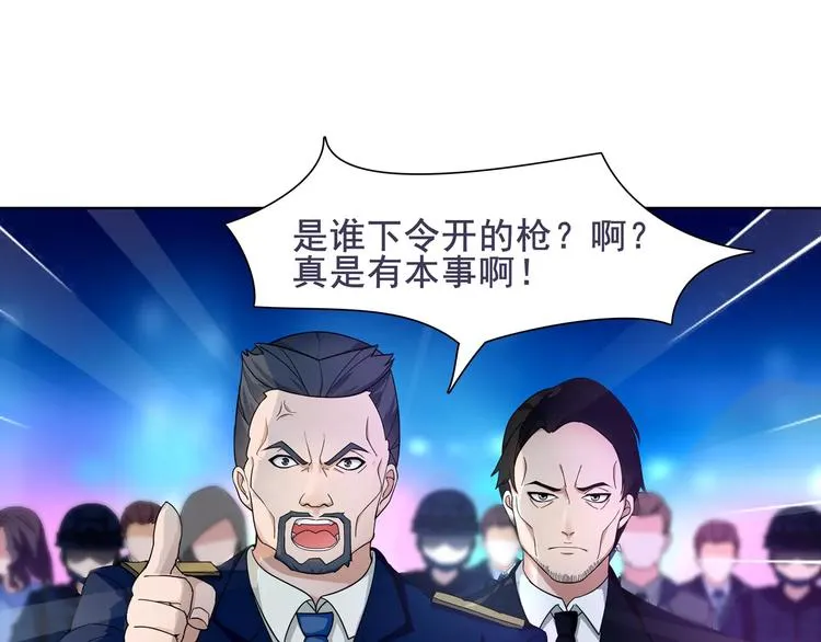 第45话 神秘药剂 第39页