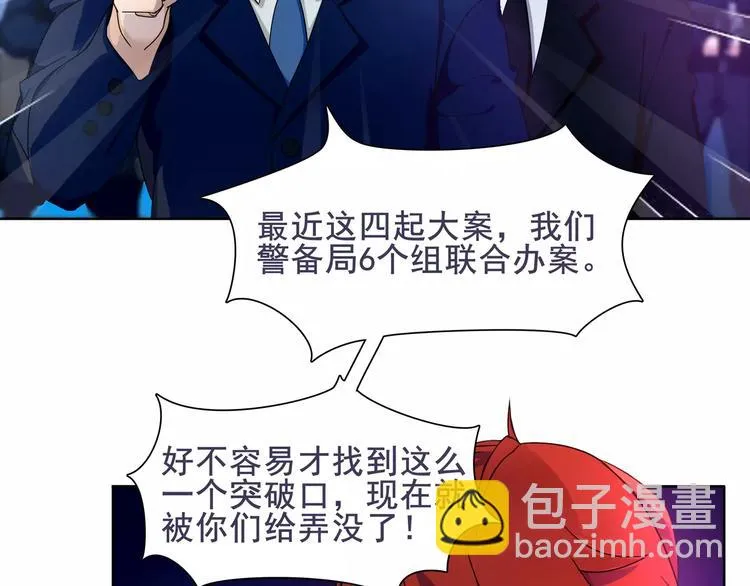 第45话 神秘药剂 第40页