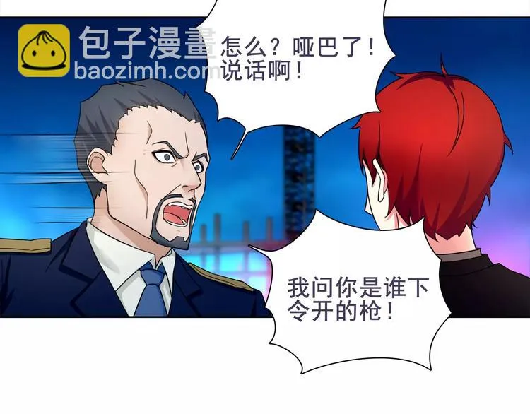 第45话 神秘药剂 第42页
