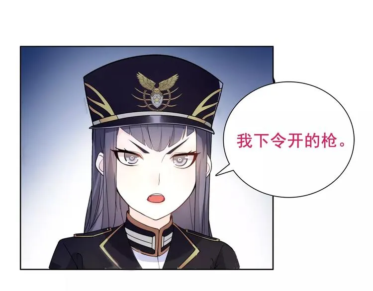 第45话 神秘药剂 第44页