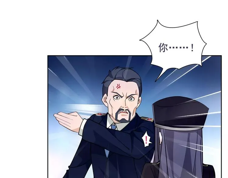 第45话 神秘药剂 第45页
