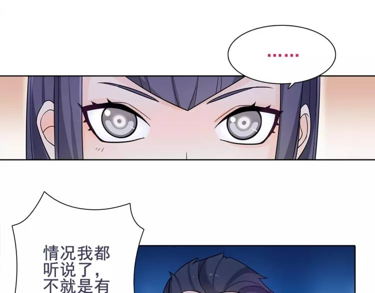 第45话 神秘药剂 第49页