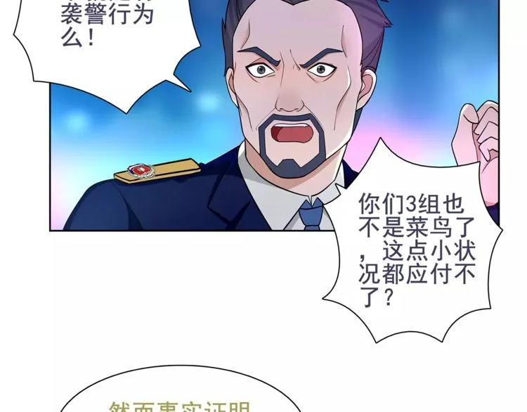 第45话 神秘药剂 第50页