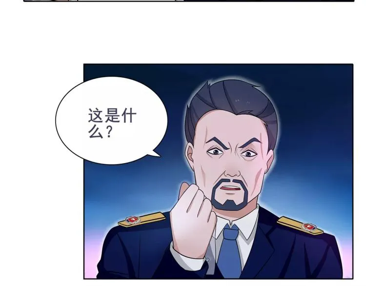 第45话 神秘药剂 第52页
