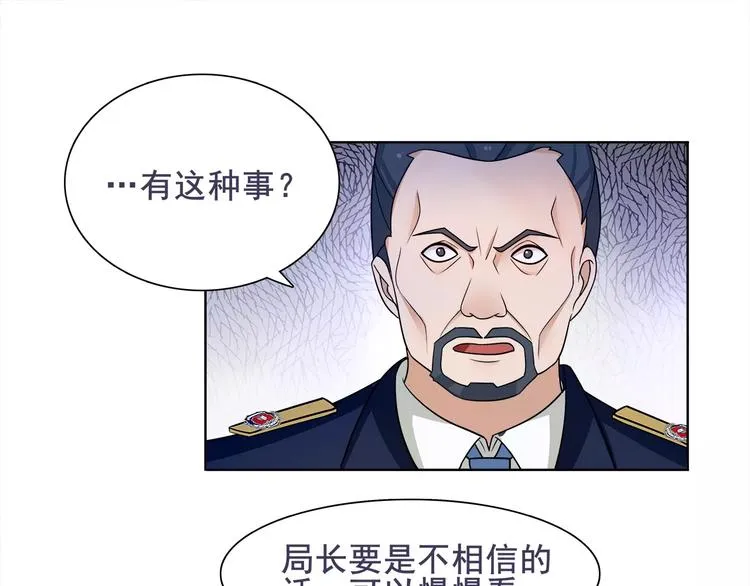 第45话 神秘药剂 第60页