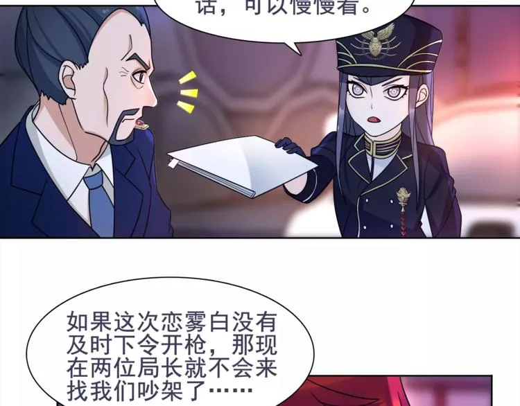 第45话 神秘药剂 第61页