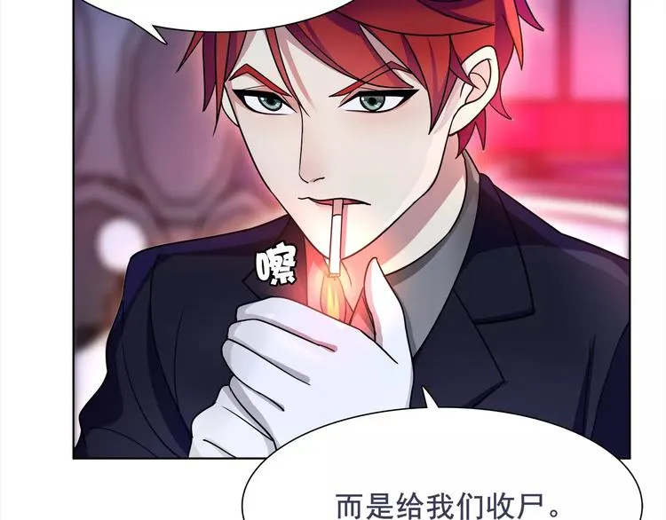 第45话 神秘药剂 第62页