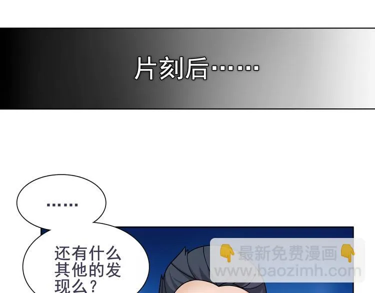第45话 神秘药剂 第65页