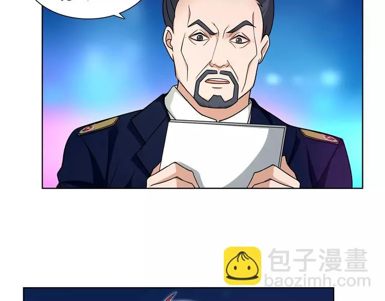 第45话 神秘药剂 第66页