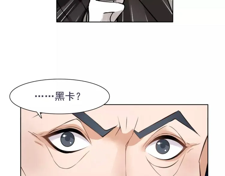 第45话 神秘药剂 第69页