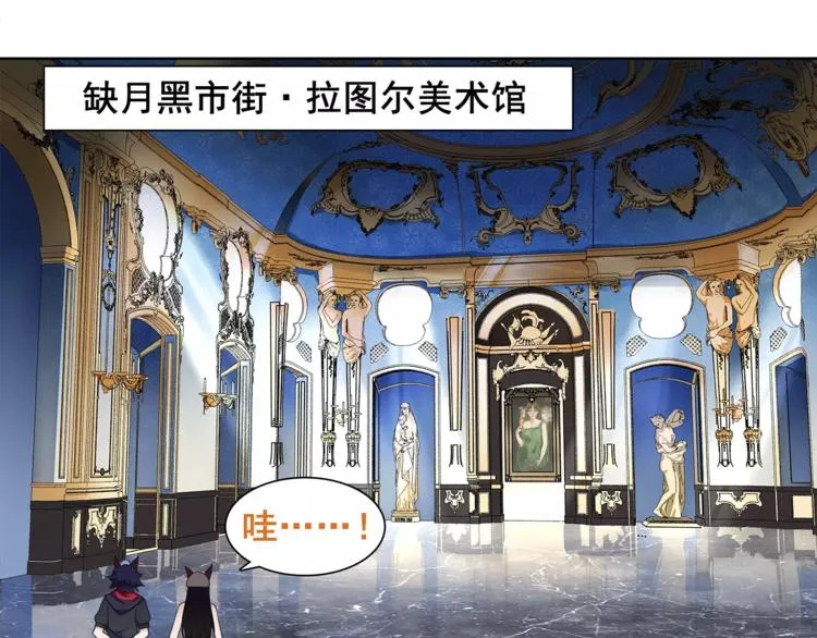 第44话 记忆中的恐惧 第1页