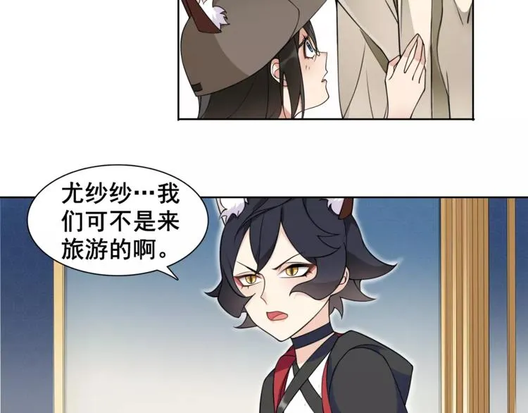 第44话 记忆中的恐惧 第4页