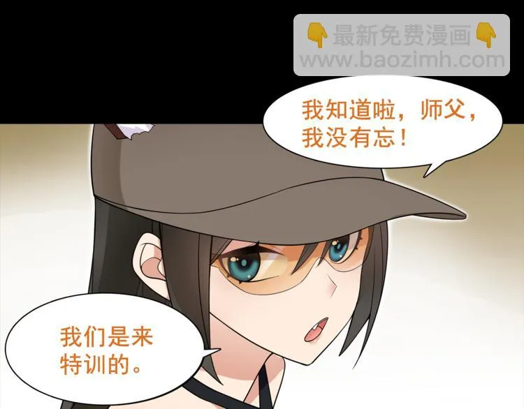 第44话 记忆中的恐惧 第6页