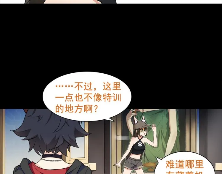 第44话 记忆中的恐惧 第7页