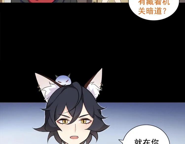 第44话 记忆中的恐惧 第8页