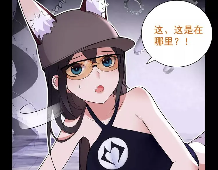 第44话 记忆中的恐惧 第20页