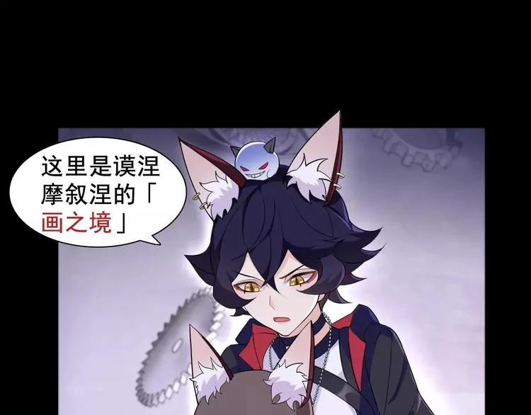 第44话 记忆中的恐惧 第23页