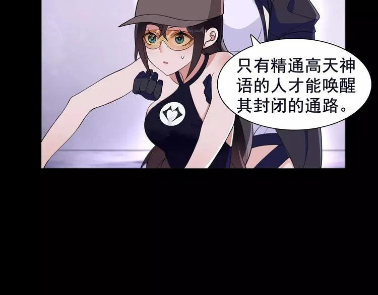 第44话 记忆中的恐惧 第24页