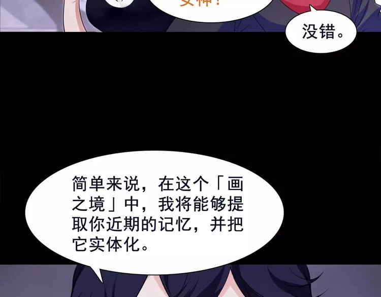 第44话 记忆中的恐惧 第26页