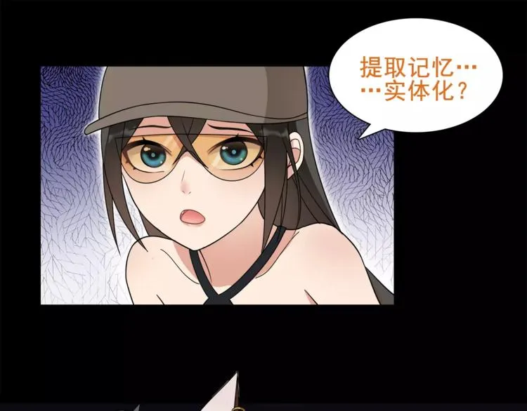第44话 记忆中的恐惧 第29页