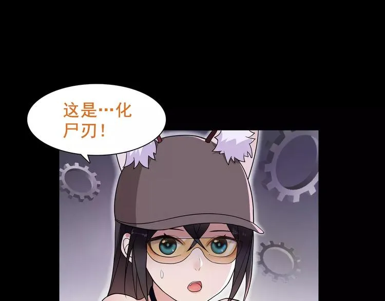 第44话 记忆中的恐惧 第34页