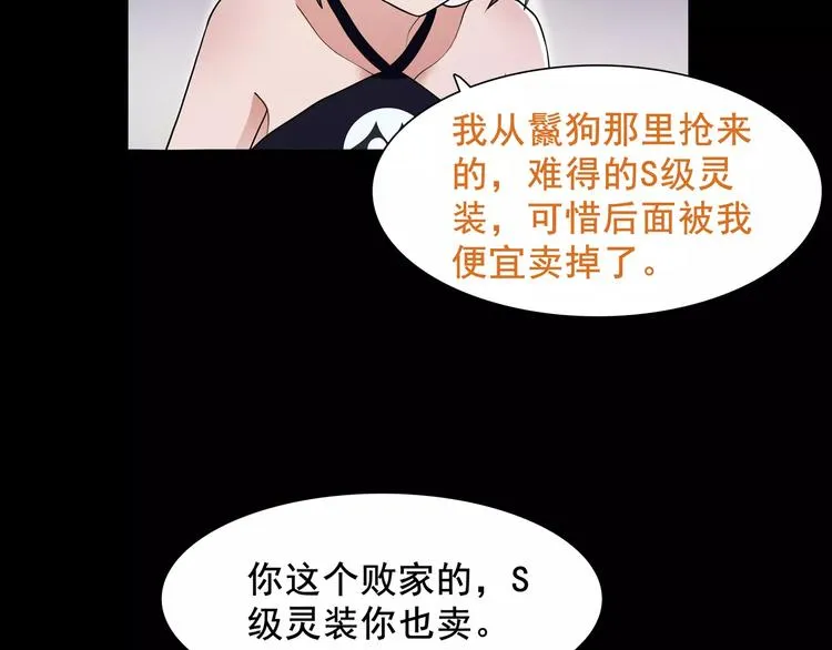 第44话 记忆中的恐惧 第35页