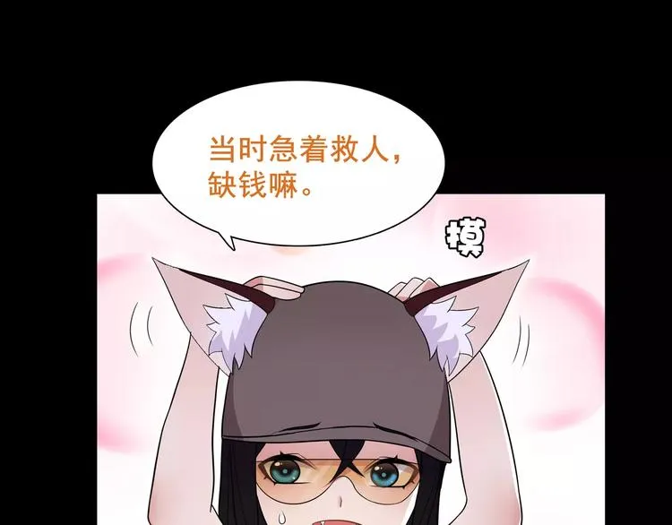 第44话 记忆中的恐惧 第37页