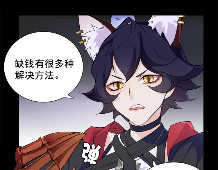 第44话 记忆中的恐惧 第39页