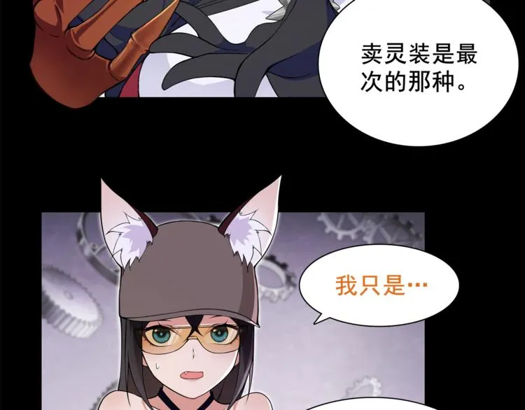 第44话 记忆中的恐惧 第40页