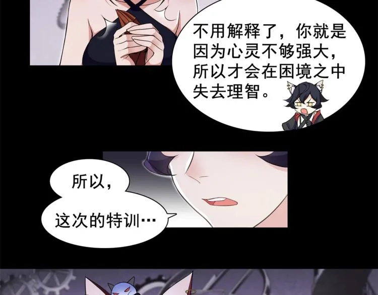 第44话 记忆中的恐惧 第41页