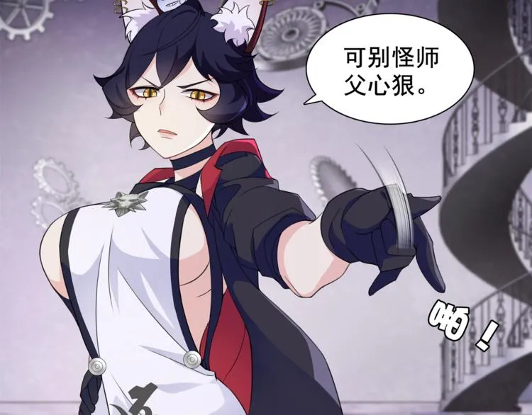 第44话 记忆中的恐惧 第42页