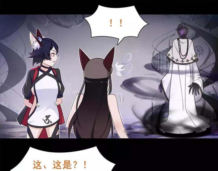 第44话 记忆中的恐惧 第50页