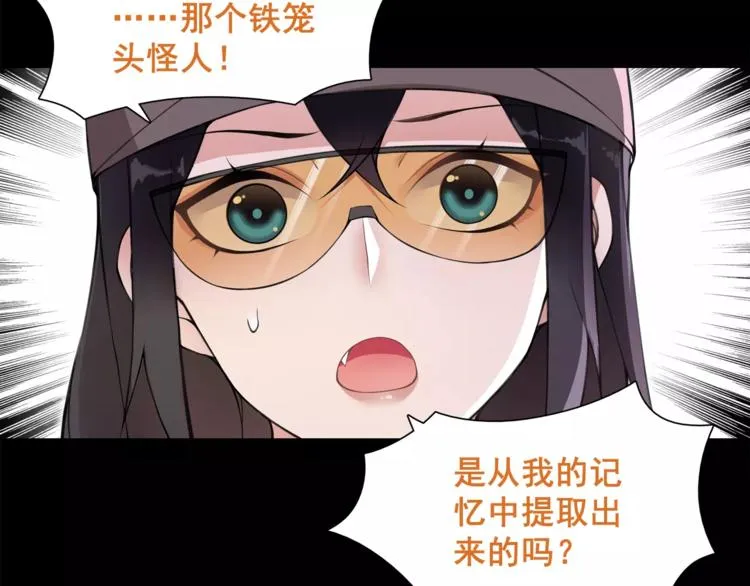 第44话 记忆中的恐惧 第51页
