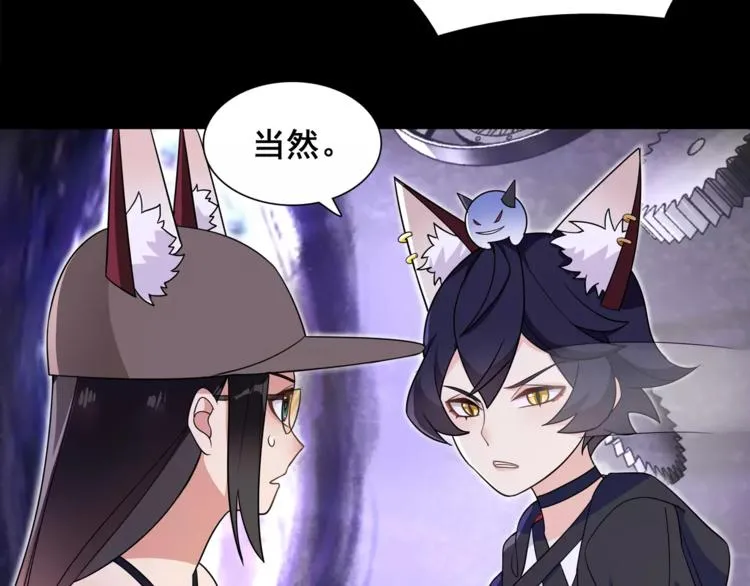 第44话 记忆中的恐惧 第52页