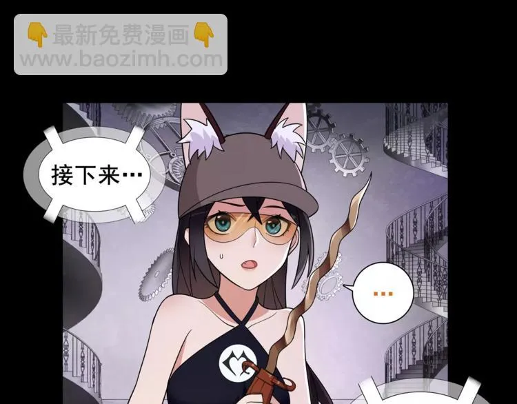 第44话 记忆中的恐惧 第55页