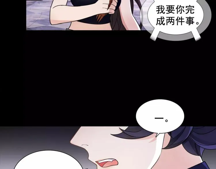 第44话 记忆中的恐惧 第56页