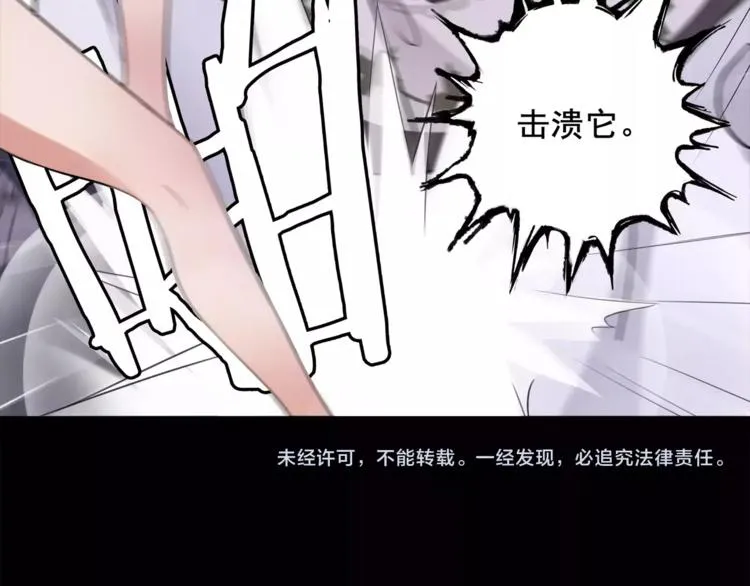 第44话 记忆中的恐惧 第59页