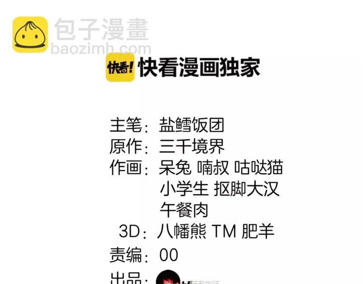 第43话 顶级拍卖品 第2页