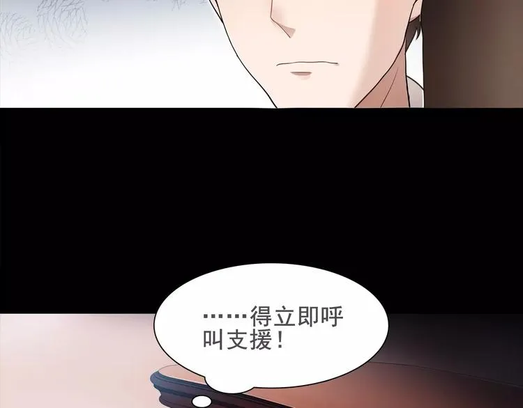 第43话 顶级拍卖品 第6页