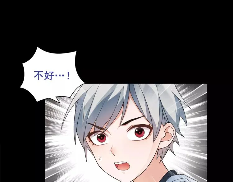 第43话 顶级拍卖品 第8页