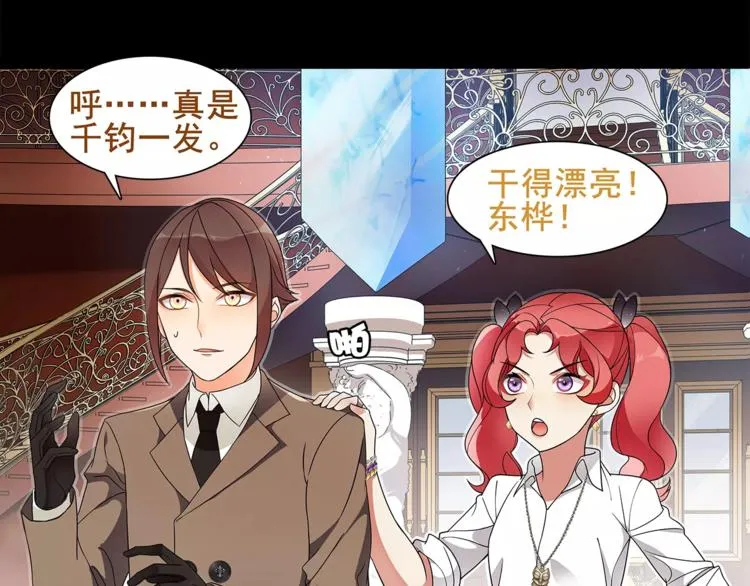 第43话 顶级拍卖品 第15页