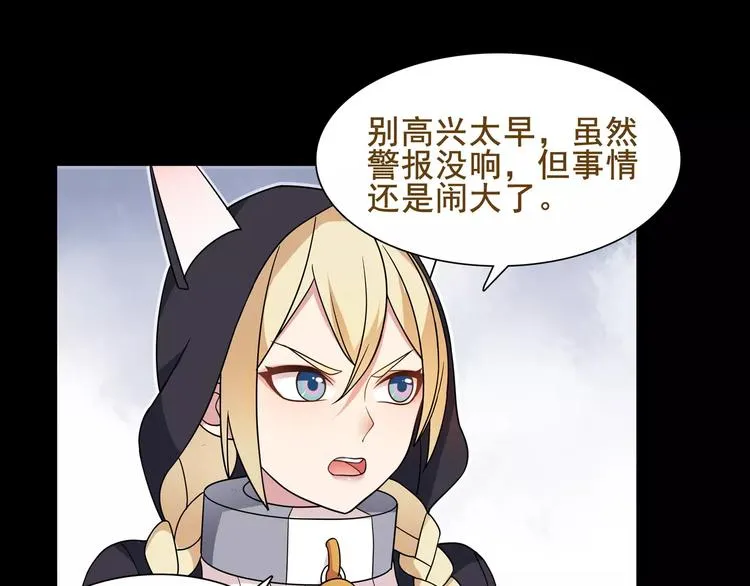 第43话 顶级拍卖品 第17页