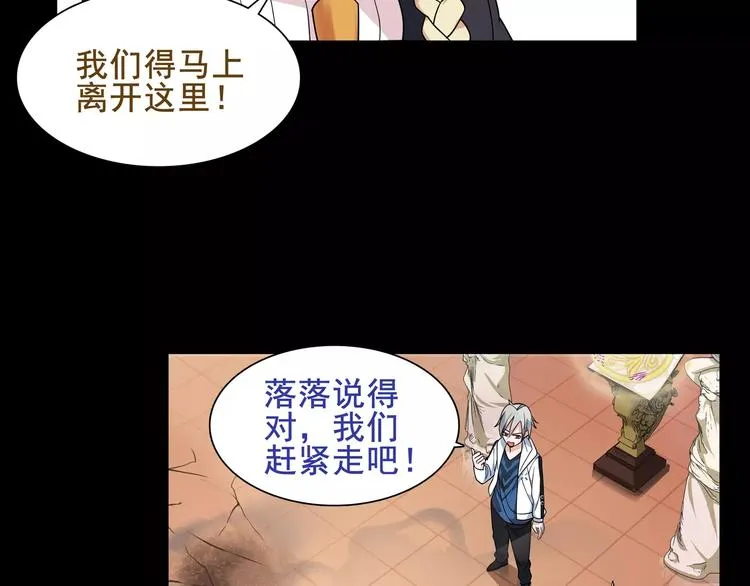 第43话 顶级拍卖品 第18页