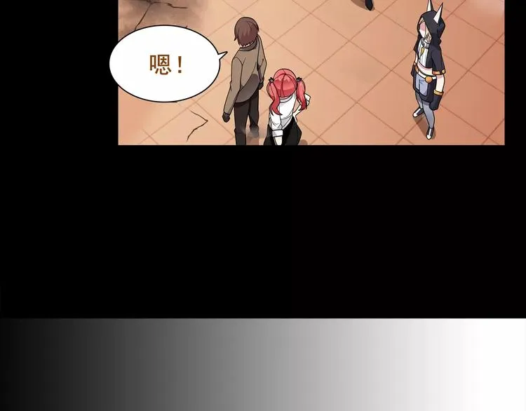 第43话 顶级拍卖品 第19页