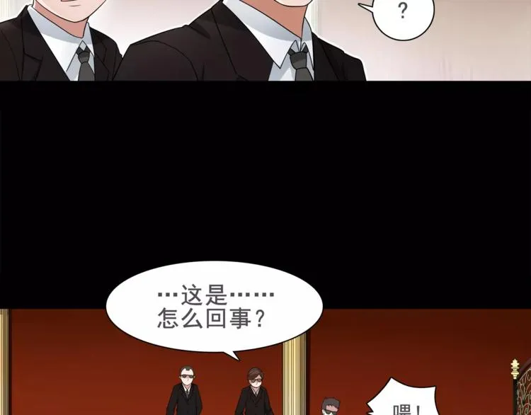 第43话 顶级拍卖品 第21页