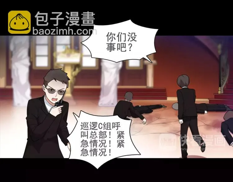 第43话 顶级拍卖品 第23页