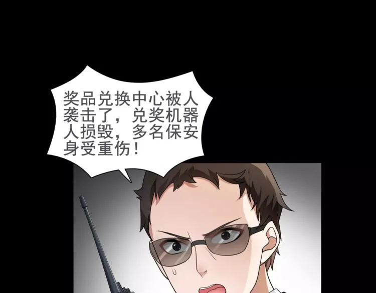 第43话 顶级拍卖品 第24页